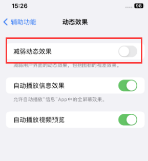 凉城苹果售后维修点分享苹果iPhone如何隐藏dock栏 