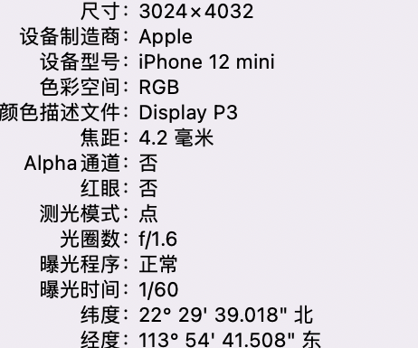 凉城苹果15维修服务分享iPhone 15拍的照片太亮解决办法 