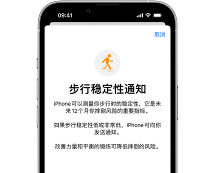 凉城iPhone手机维修如何在iPhone开启'步行稳定性通知' 