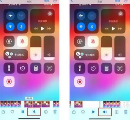 凉城苹果15维修网点分享iPhone15录屏没有声音怎么办 