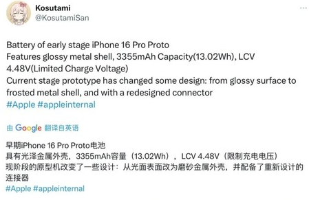 凉城苹果16pro维修分享iPhone 16Pro电池容量怎么样