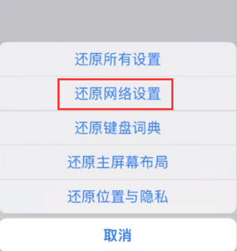 凉城苹果无线网维修店分享iPhone无线局域网无法开启怎么办