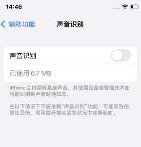 凉城苹果锁屏维修分享iPhone锁屏时声音忽大忽小调整方法