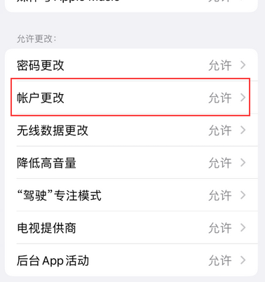 凉城appleID维修服务iPhone设置中Apple ID显示为灰色无法使用