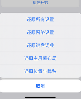 凉城apple服务站点分享iPhone上个人热点丢失了怎么办