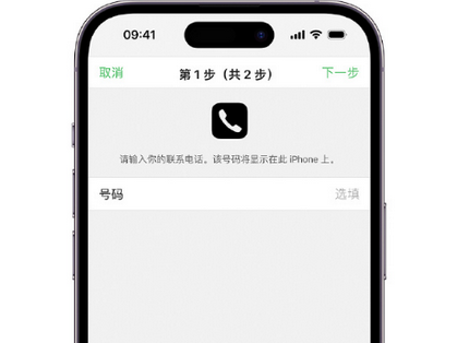 凉城apple维修店分享如何通过iCloud网页查找iPhone位置