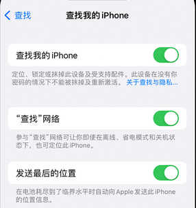 凉城apple维修店分享如何通过iCloud网页查找iPhone位置 