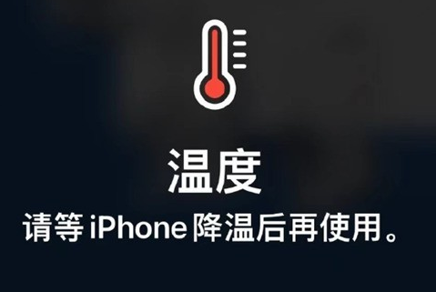 凉城苹果维修站分享iPhone手机发烫严重怎么办 