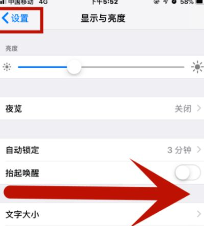 凉城苹果维修网点分享iPhone快速返回上一级方法教程 