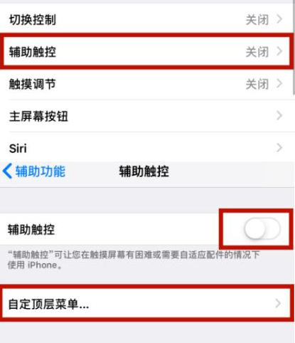 凉城苹凉城果维修网点分享iPhone快速返回上一级方法教程