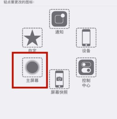 凉城苹凉城果维修网点分享iPhone快速返回上一级方法教程