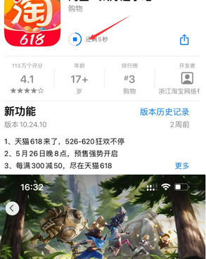 凉城苹凉城果维修站分享如何查看App Store软件下载剩余时间