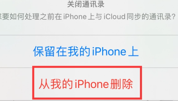 凉城苹果14维修站分享iPhone14如何批量删除联系人