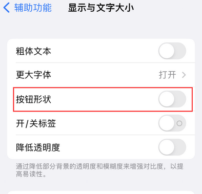 凉城苹果换屏维修分享iPhone屏幕上出现方块按钮如何隐藏