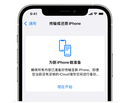 凉城苹果14维修网点分享iPhone14如何增加iCloud临时免费空间 