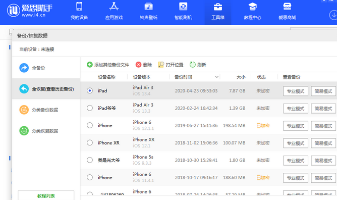 凉城苹果14维修网点分享iPhone14如何增加iCloud临时免费空间