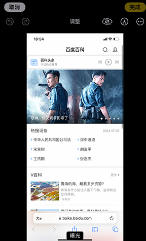 凉城iPhone维修服务分享iPhone怎么批量修图