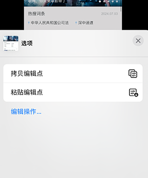 凉城iPhone维修服务分享iPhone怎么批量修图 