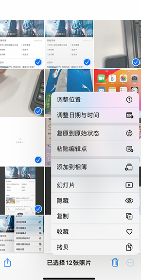 凉城iPhone维修服务分享iPhone怎么批量修图