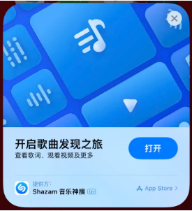 凉城苹果14维修站分享iPhone14音乐识别功能使用方法 