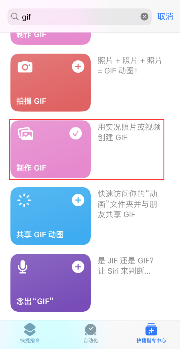 凉城苹果手机维修分享iOS16小技巧:在iPhone上制作GIF图片 