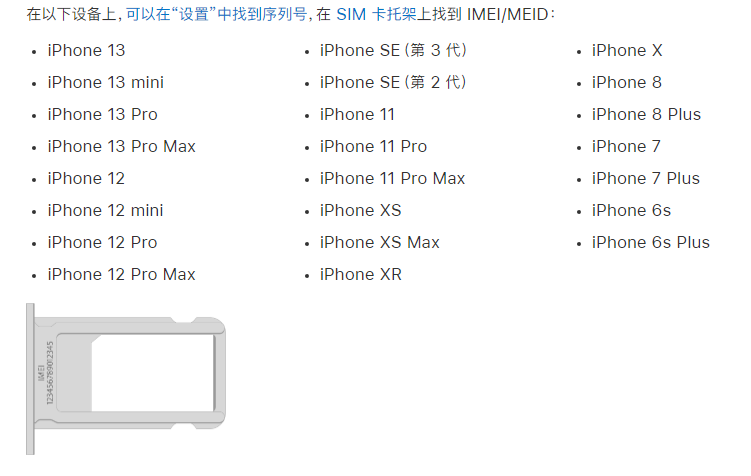 凉城苹果14维修分享为什么iPhone 14 机型卡托架上没有序列号信息 