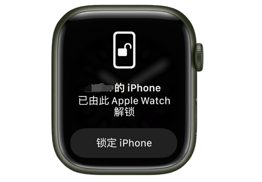 凉城苹果手机维修分享用 AppleWatch 解锁配备面容 ID 的 iPhone方法 