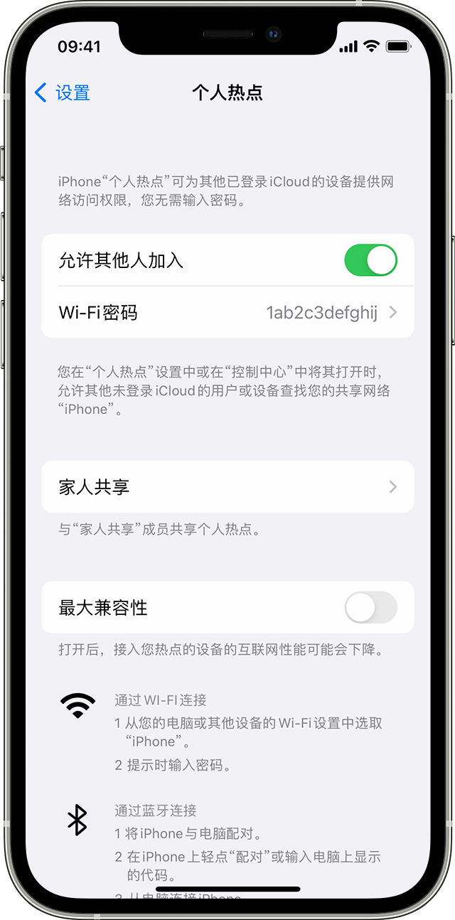 凉城苹果14维修分享iPhone 14 机型无法开启或使用“个人热点”怎么办 