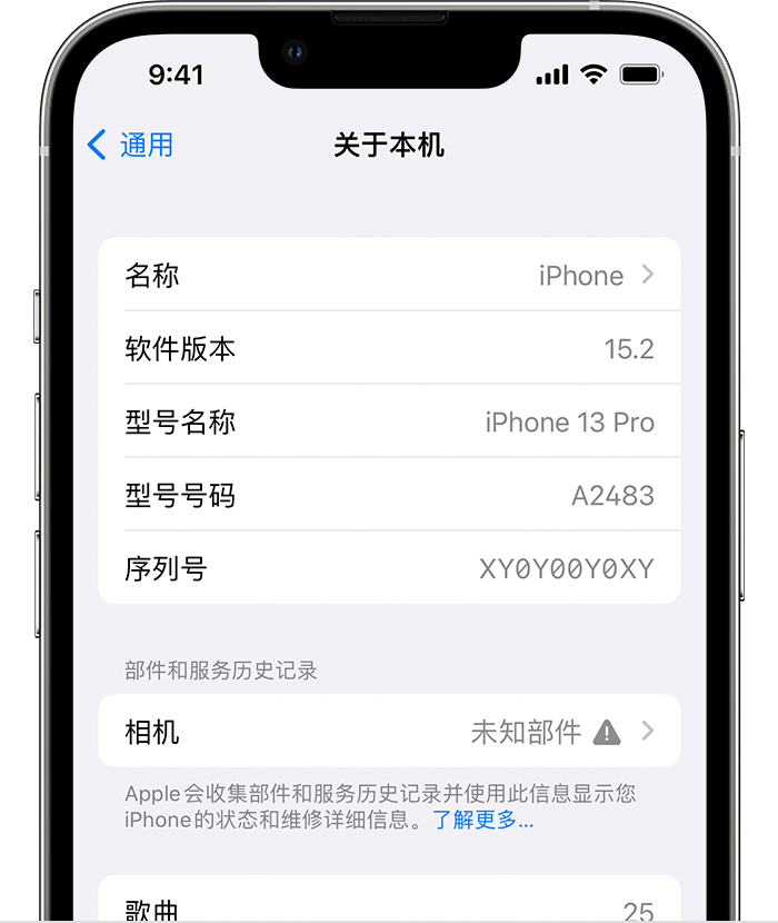 凉城苹果维修分享iPhone 出现提示相机“未知部件”是什么原因？ 