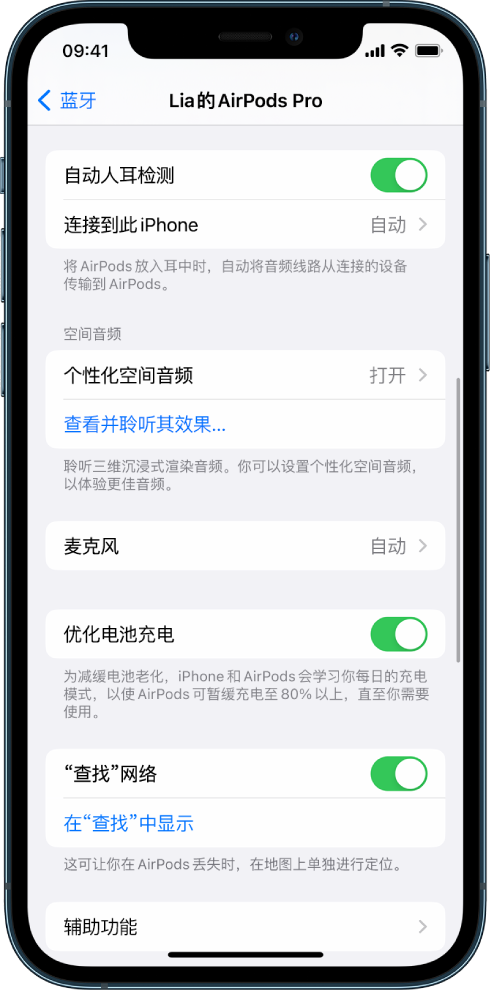 凉城苹果手机维修分享如何通过 iPhone “查找”功能定位 AirPods 