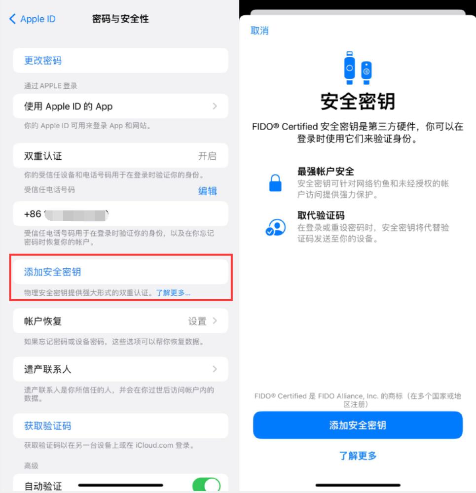 凉城苹果服务网点分享物理安全密钥有什么用？iOS 16.3新增支持物理安全密钥会更安全吗？ 