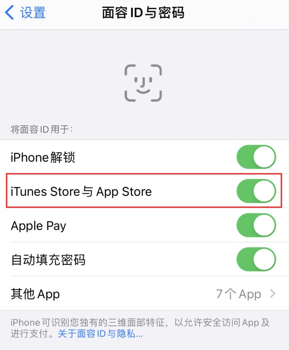 凉城苹果14维修分享苹果iPhone14免密下载APP方法教程 