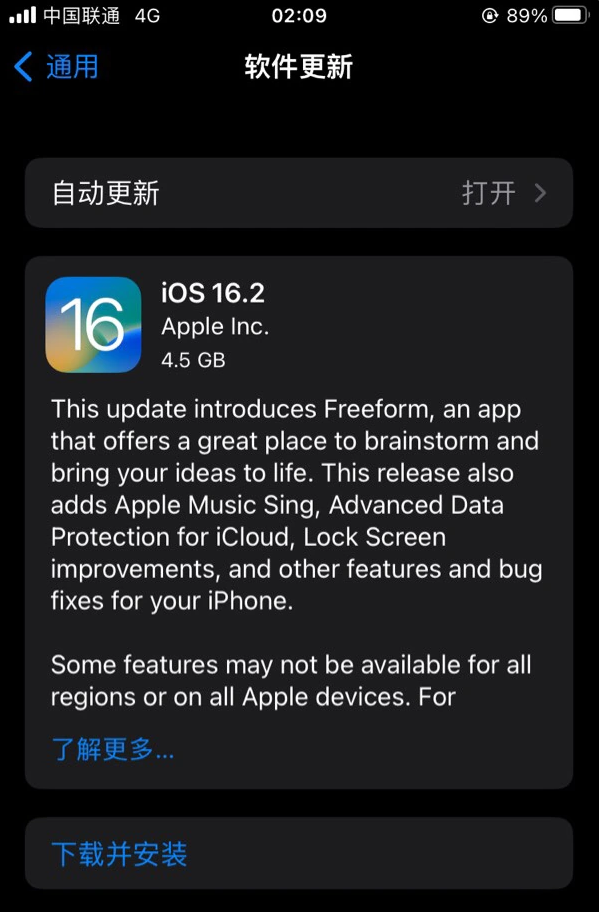 凉城苹果服务网点分享为什么说iOS 16.2 RC版非常值得更新 