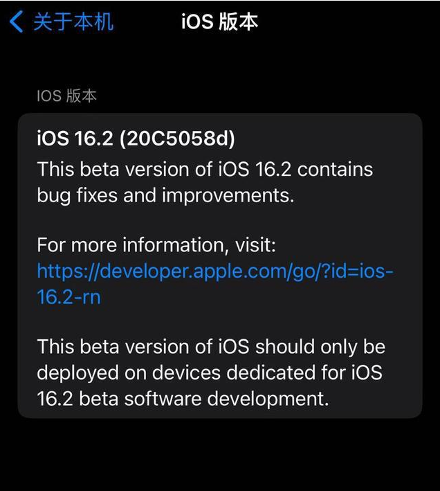 凉城苹果手机维修分享iOS16.2beta4更新内容及升级建议 