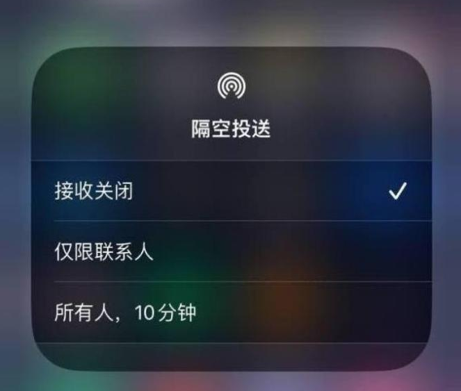 凉城苹果14维修分享iPhone 14 Pro如何开启隔空投送 