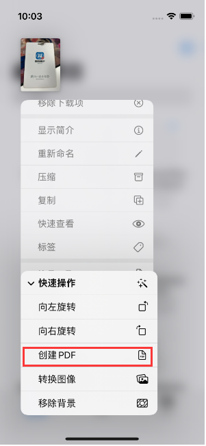 凉城苹果14维修分享iPhone14手机图片转PDF方法教程 