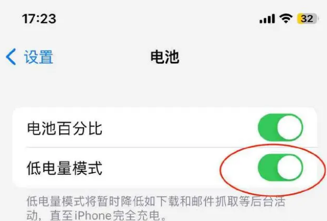 凉城苹果手机维修分享iOS16耗电快解决办法 