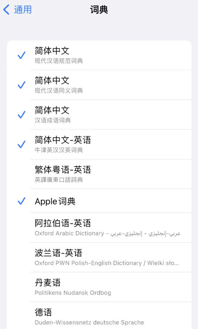 凉城苹果14维修分享 iPhone 14 系列使用技巧：灵活运用“搜索”功能 