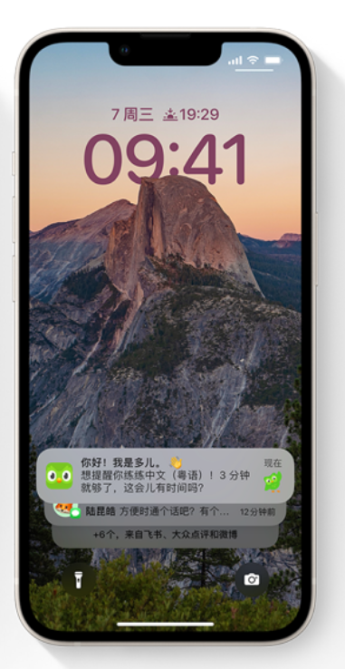 凉城苹果14维修分享iPhone 14系列机型使用技巧：可从锁定屏幕中访问这些功能 