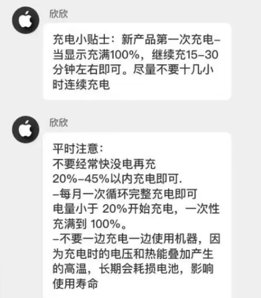 凉城苹果14维修分享iPhone14 充电小妙招 