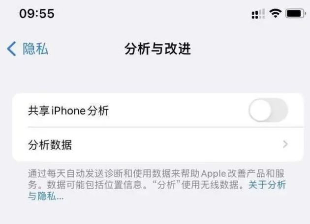 凉城苹果手机维修分享iPhone如何关闭隐私追踪 