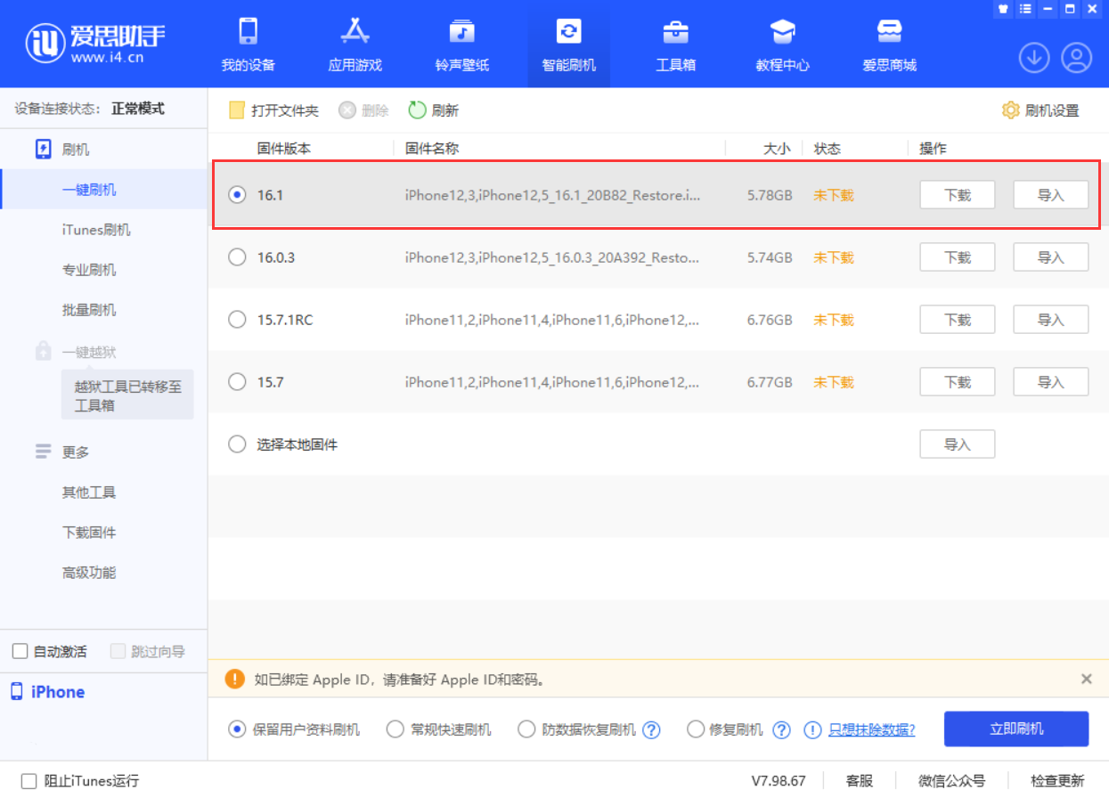 凉城苹果手机维修分享iOS 16.1正式版新增了哪些新功能 