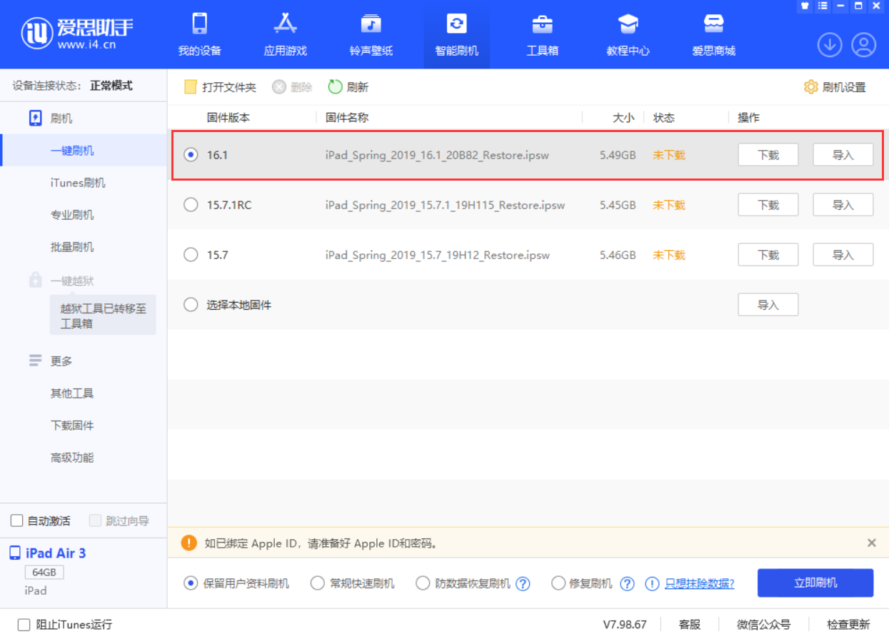 凉城苹果手机维修分享iPadOS 16 正式版更新了哪些内容 
