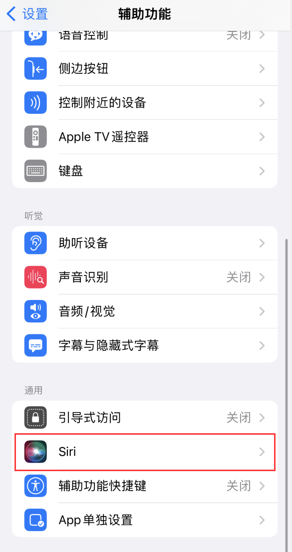 凉城苹果手机维修分享iOS 16 支持让 Siri 通过 iPhone 扬声器播报通知和来电 