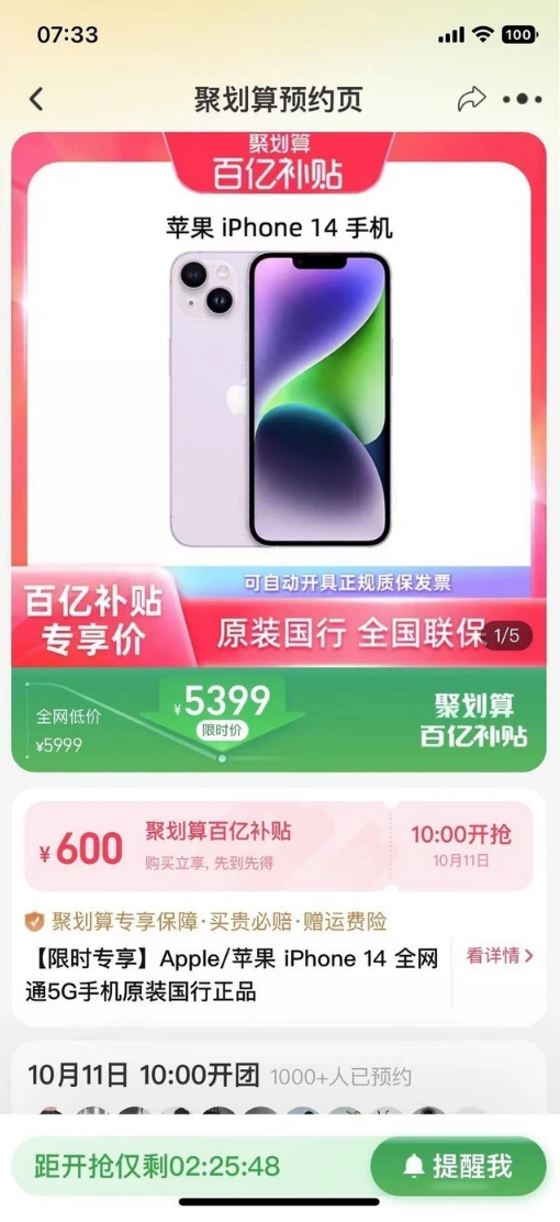 凉城苹果14维修分享买iPhone14还是iPhone13 