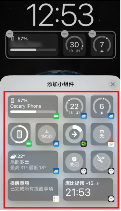 凉城苹果手机维修分享iOS16锁屏小组件添加教程 