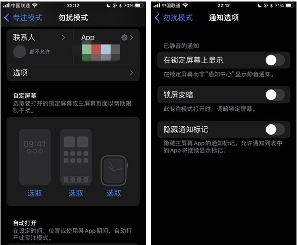 凉城苹果14维修分享苹果 iPhone 14 Pro / Max 启用黑白 AOD 全天候显示方法教程 