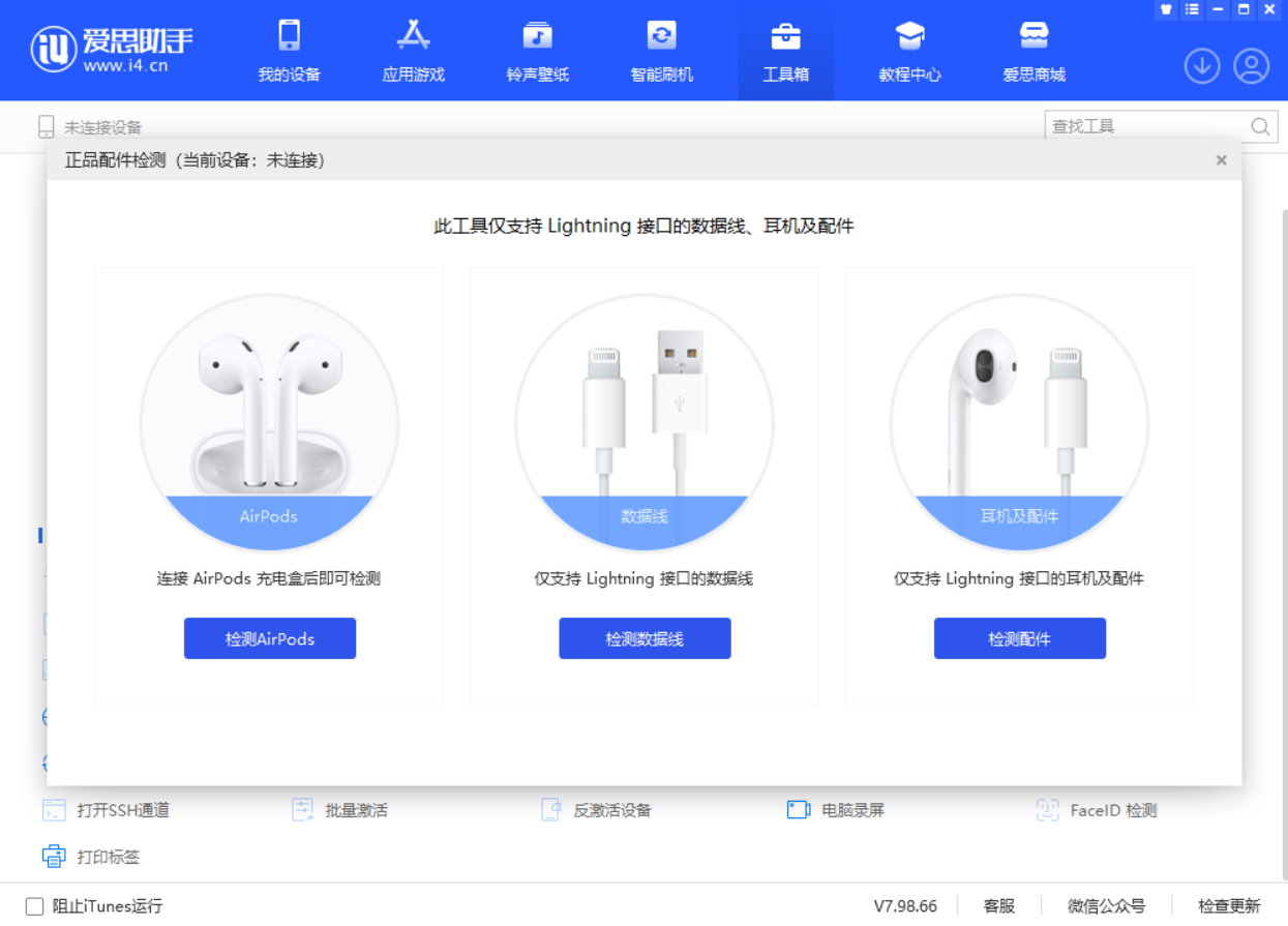 凉城苹果手机维修分享iOS 16 全新功能 