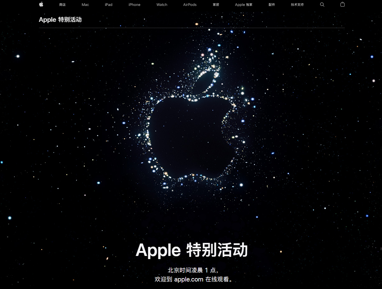 凉城苹果14维修分享iPhone 14 发布会在哪看 