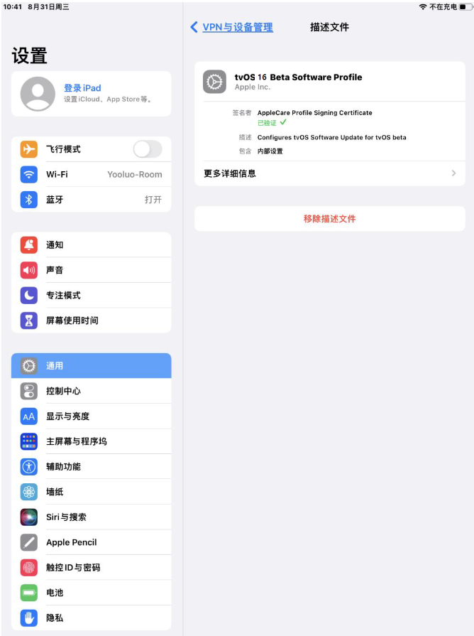 凉城苹果手机维修分享iOS 16 测试版如何升级iOS 16正式版 